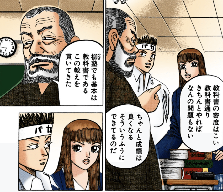 東大生に訊いた！】東大生イチオシの『#ドラゴン桜2』勉強法