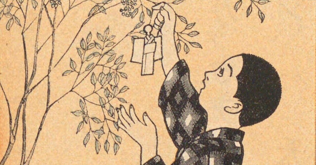 てりてり から てるてる への回帰 てるてる坊主の呼び名をめぐって 2 近代 明治 大正 昭和前期 編 てるてる坊主研究所 Note