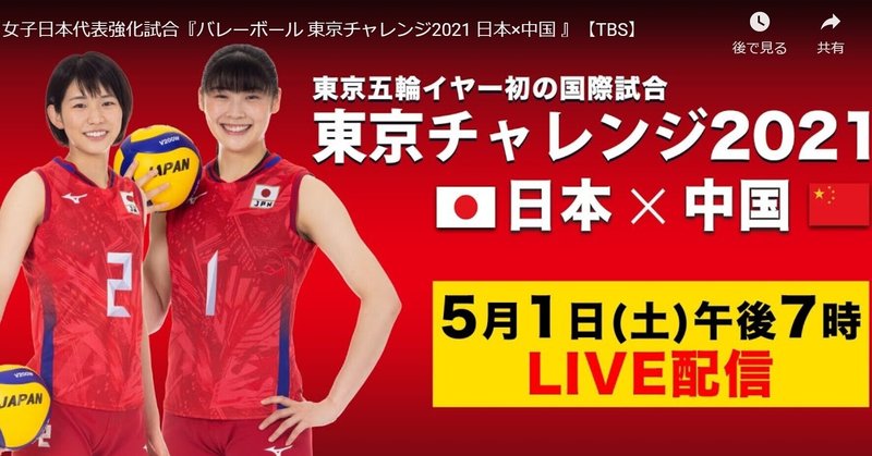 東京チャレンジ2021 伊藤隆佑 ｔｂｓアナウンサー note