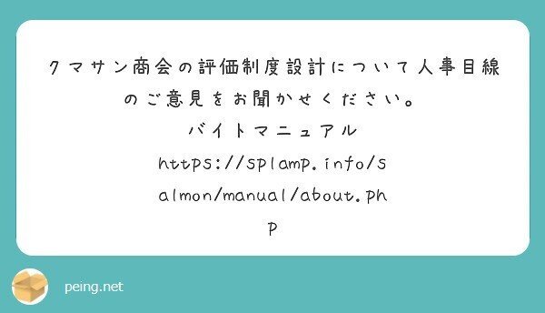 質問箱