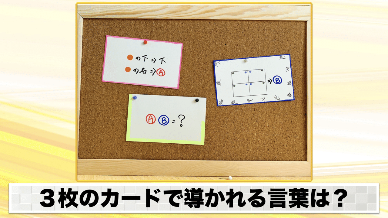 謎解きno 176 暇謎 Note