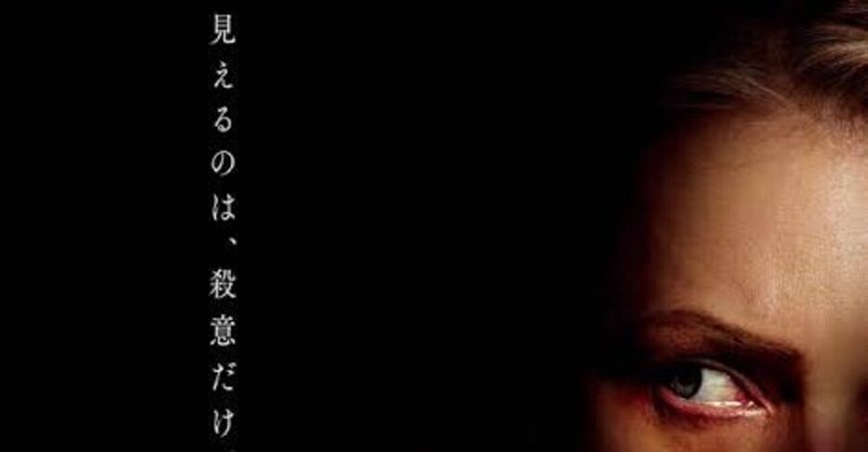 男のグロテスクな欲望の装置ー映画 透明人間 ー 猫 Note