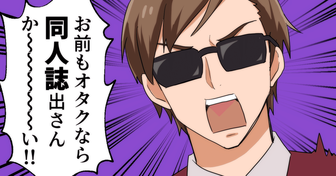 同人 自立するクソ厚いカバー付き再録文庫本を推し印刷所で出そう 400p対応テンプレ配布 創作おtips Note