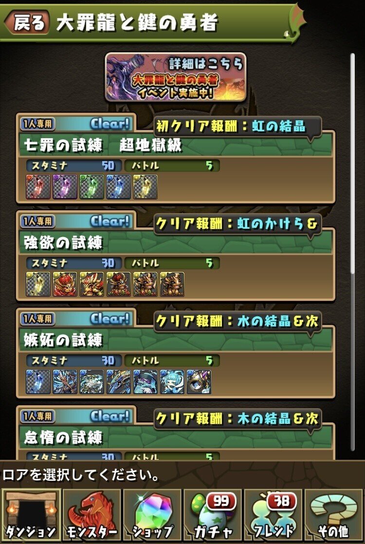パズドラ 大罪龍と鍵の勇者 非ガチャ限解説 A のあ Note パズドラ 大罪龍と鍵の勇者 非ガチャ限解説 A のあ Note