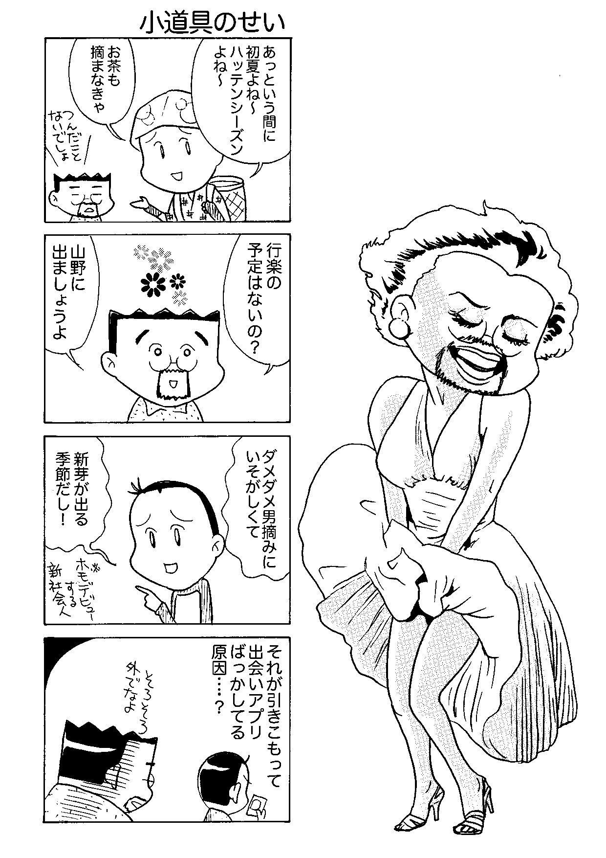 極楽コロシアム 蔵出し 筋男ちゃん その彼氏 じぶ郎ちゃん 床屋の4人のたのしい日常漫画 です 単行本未収録 未成年のかたは購入をご遠慮ください 熊田プウ助 Note 極楽コロシアム 蔵出し 筋男ちゃん その彼氏 じぶ郎ちゃん 床屋の4人のたのしい日常漫画 です 単行本未収録 未成年のかたは購入をご遠慮ください 熊田プウ助 Note