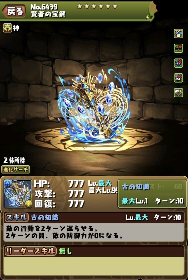 パズドラ 大罪龍と鍵の勇者 非ガチャ限解説 A のあ Note パズドラ 大罪龍と鍵の勇者 非ガチャ限解説 A のあ Note