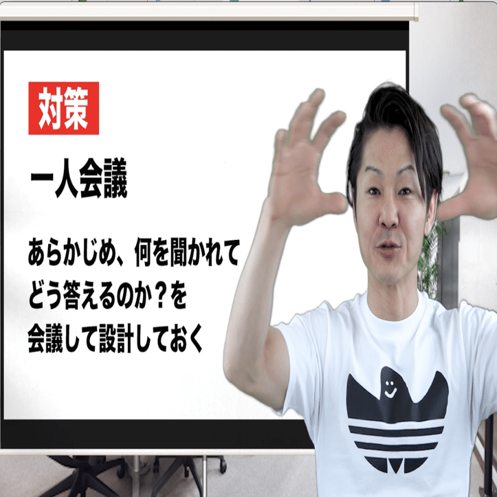 話し方】予期せぬ質問をされるとフリーズしてしまう…そんな方に
