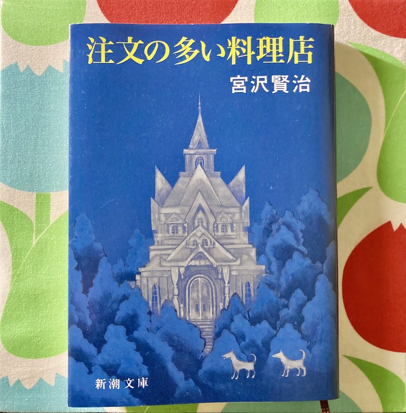 何かと注文が多い時代だからこそ 読みたい一冊 花子出版 Hanaco Shuppan Note 何かと注文が多い時代だからこそ 読みたい一冊 花子出版 Hanaco Shuppan Note