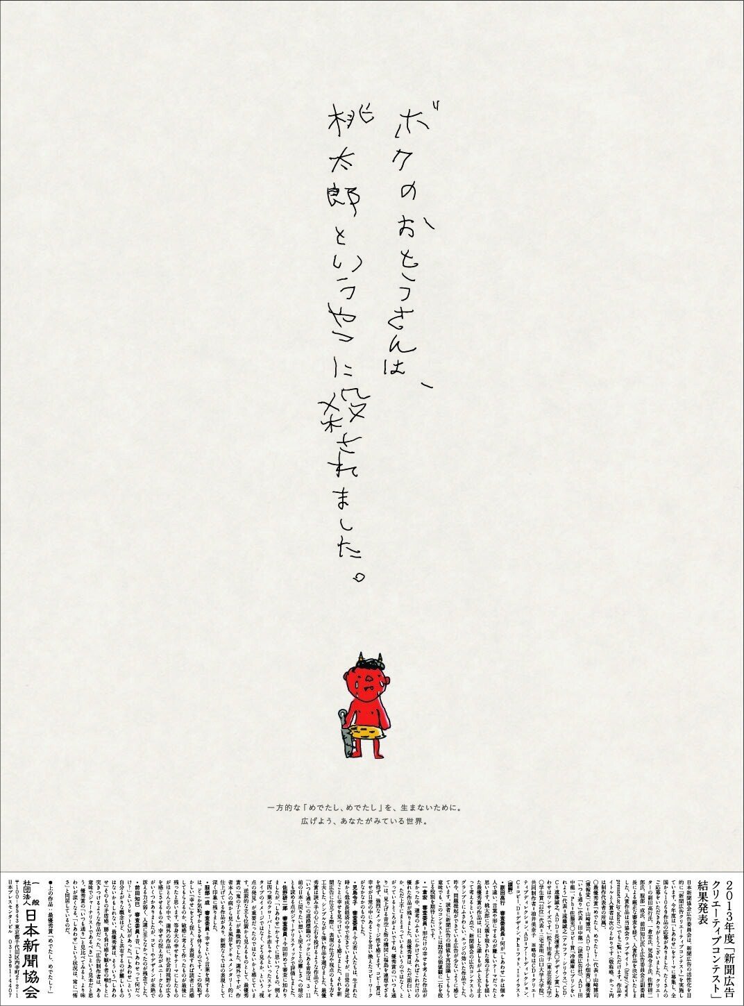 巣ごもりgwには 昔話法廷 がオススメ うつみしょうた Note
