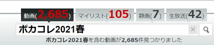 ボカコレの感想 伊月 Note