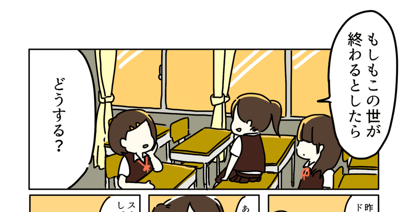 彼女が神様だったら 創作漫画 みりこ Note 彼女が神様だったら 創作漫画 みりこ Note
