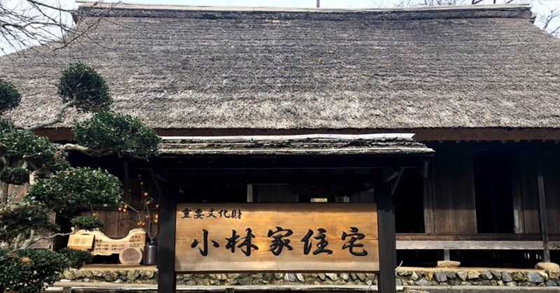 2 5 炭と竈で 鬼滅 を感じる 天空の古民家 小林家住宅 檜原村 北秋川 西多摩 探してみnut S Note 2 5 炭と竈で 鬼滅 を感じる 天空の古民家 小林家住宅 檜原村 北秋川 西多摩 探してみnut S Note