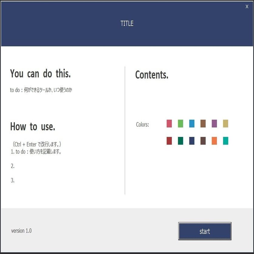 Excel Vbaフォームをデザインする方へ Ver 1 0 枝豆 Note