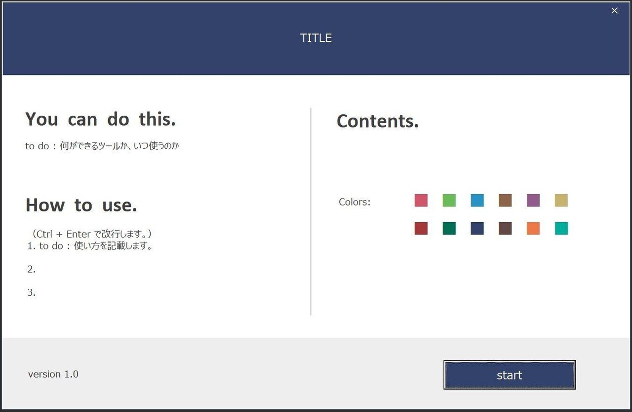 Excel Vbaフォームをデザインする方へ Ver 1 0 枝豆 Note Excel Vbaフォームをデザインする方へ Ver 1 0 枝豆 Note