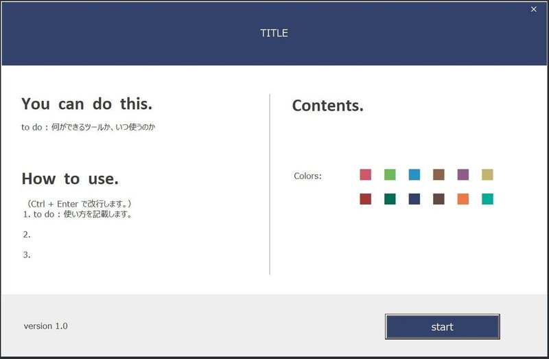 Excel Vbaフォームをデザインする方へ Ver 1 0 枝豆 Note