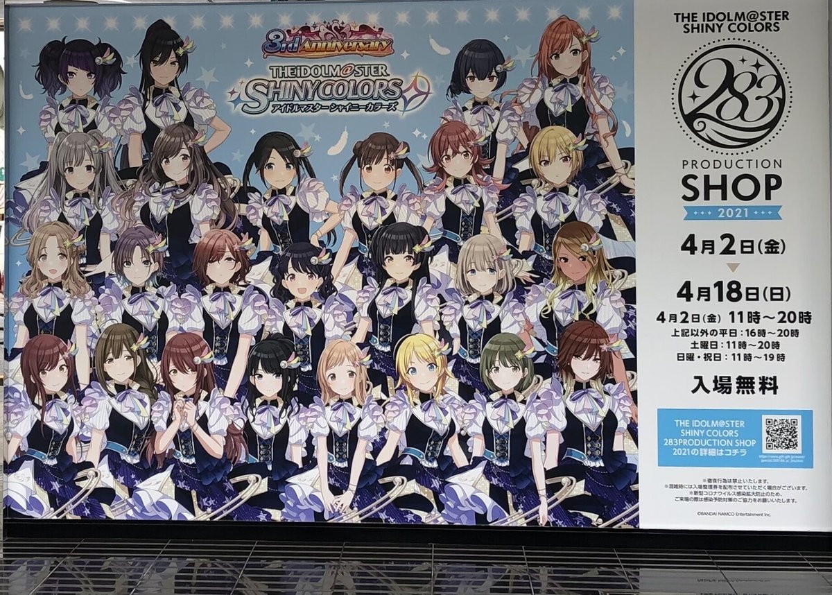 イドルマスター　シャイニーカラーズ　シャニマス　　芹沢あさひ　展示パネル　A賞 イドルマスター シャイニーカラーズ シャニマス 芹沢あさひ 展示