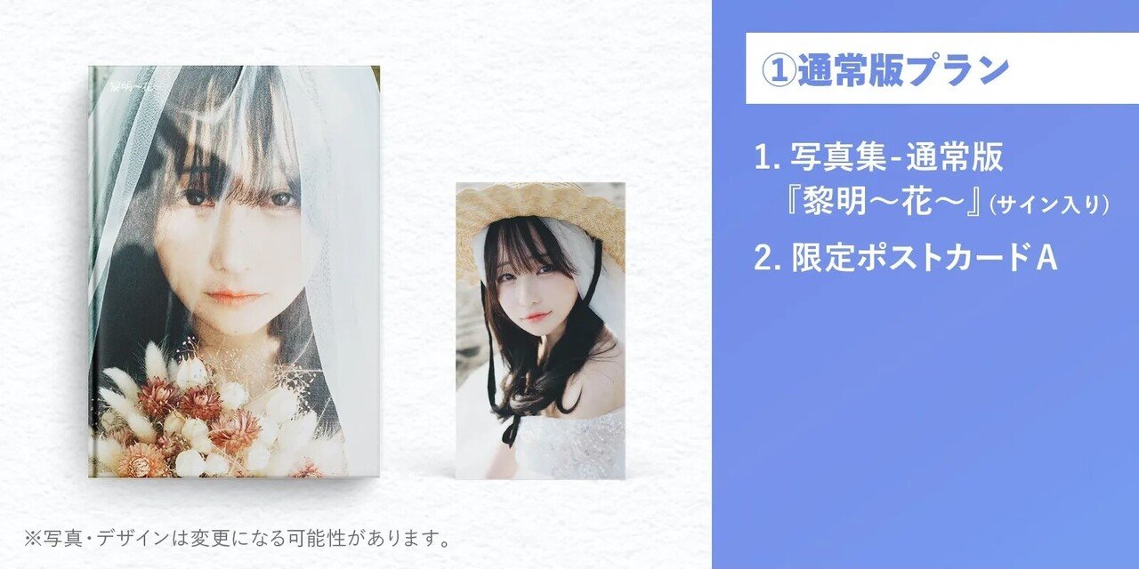 幸せつぶやき 私も茜さやさんの初写真集プロジェクトの支援者になっちゃいました ドキドキ Note Com Tama7yuz N Na6a7 コロナの関係で一足お まちや ゆず子 Note 幸せつぶやき 私も茜さやさんの初写真集プロジェクトの支援者になっちゃいました ドキドキ Note Com Tama7yuz N Na6a7 コロナの関係で一足お まちや ゆず子 Note