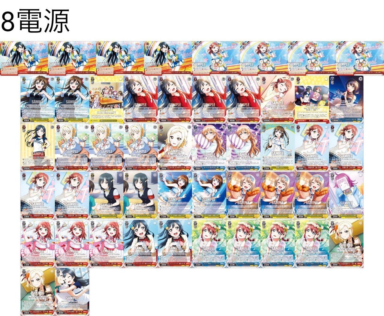 ニジガク8電源｜浅生なつめ