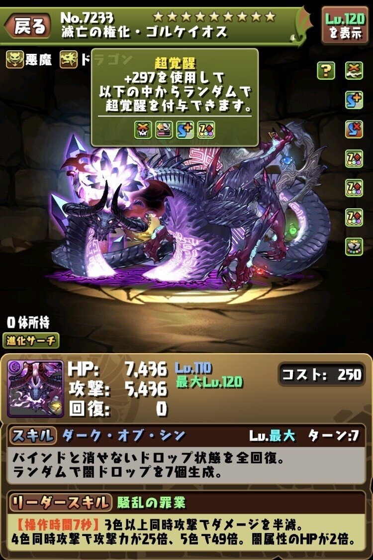 パズドラ 大罪龍と鍵の勇者 非ガチャ限解説 A のあ Note パズドラ 大罪龍と鍵の勇者 非ガチャ限解説 A のあ Note