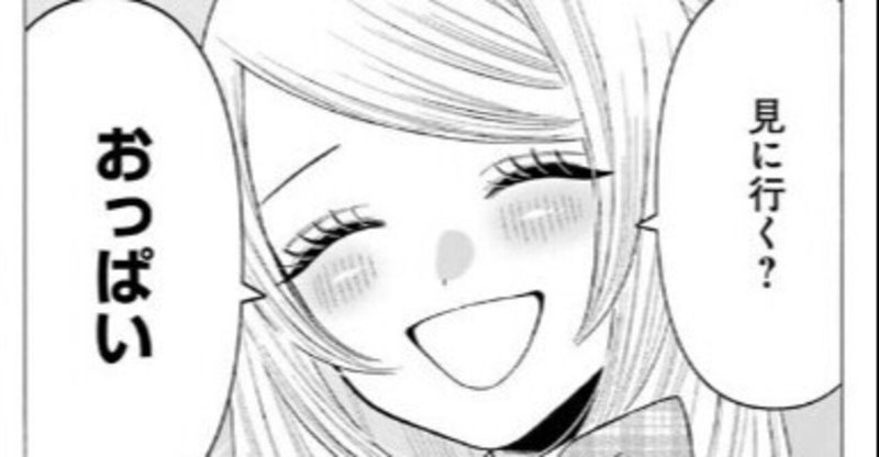 マンガ その着せ替え人形は恋をする 7巻 Cooove Note マンガ その着せ替え人形は恋をする 7巻 Cooove Note