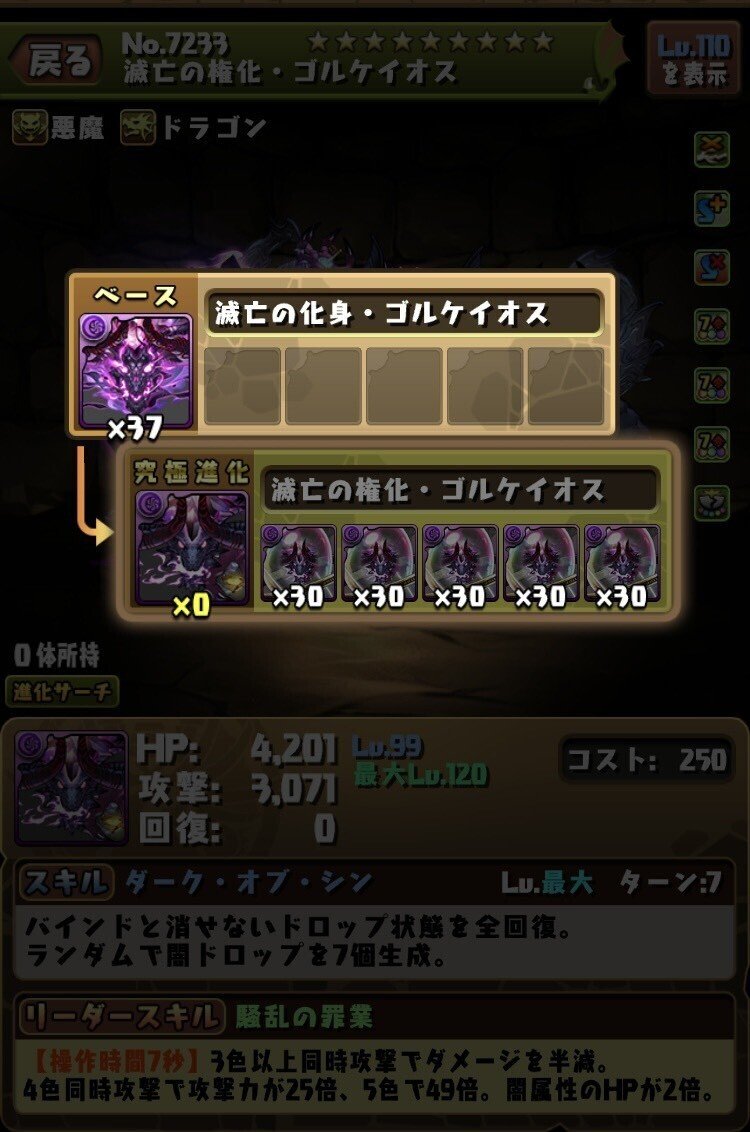 パズドラ 大罪龍と鍵の勇者 非ガチャ限解説 A のあ Note パズドラ 大罪龍と鍵の勇者 非ガチャ限解説 A のあ Note