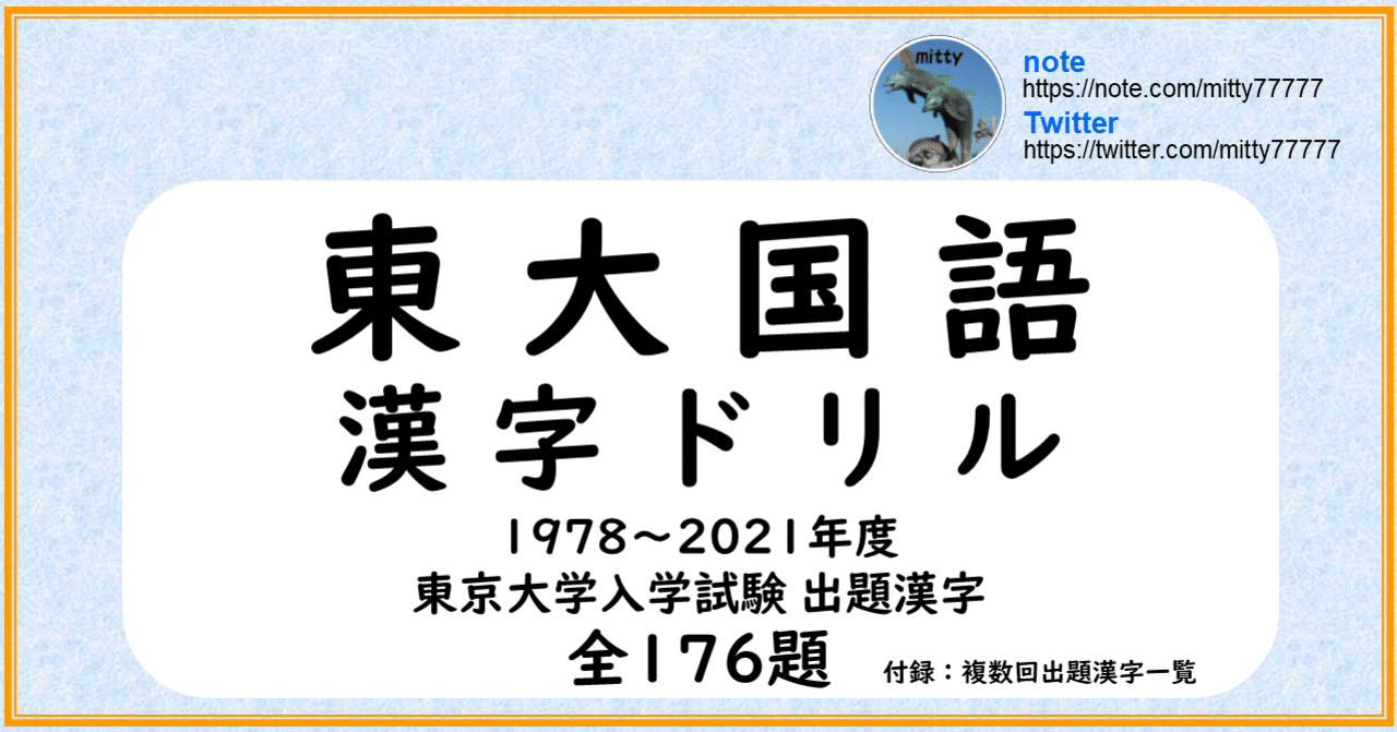 note