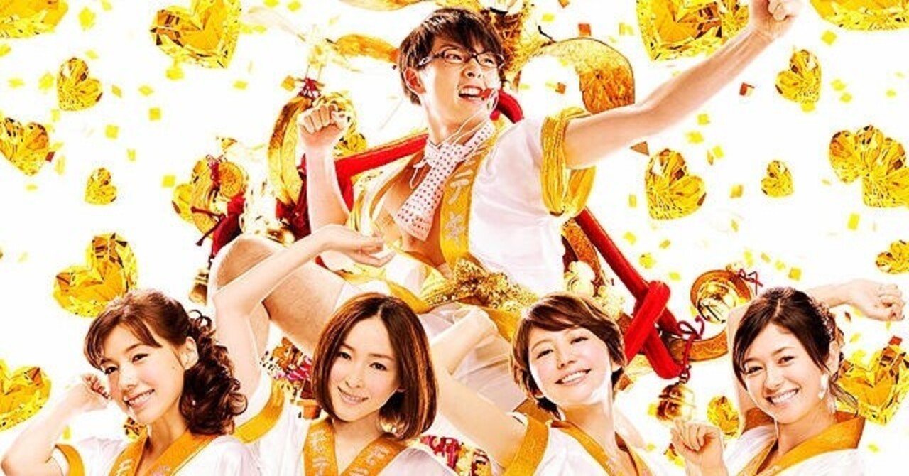 悪用厳禁 映画 モテキ を見れば モテる人とモテない人の常識の違いが丸わかりだよ アルカ Note 悪用厳禁 映画 モテキ を見れば モテる人とモテない人の常識の違いが丸わかりだよ アルカ Note