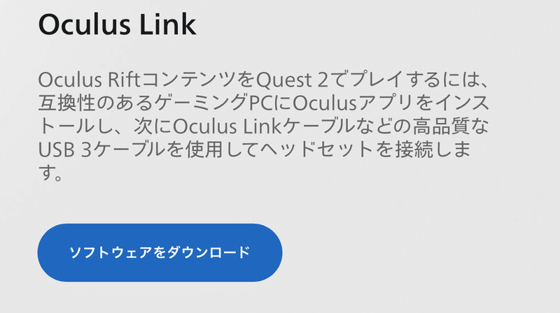 Oculusquest2 Oculuslinkで Steam版の Vrcやバーチャルキャストに接続する 無線版の設定 もあり よーへん バーチャル学芸員 バーチャルライブコーダ Note