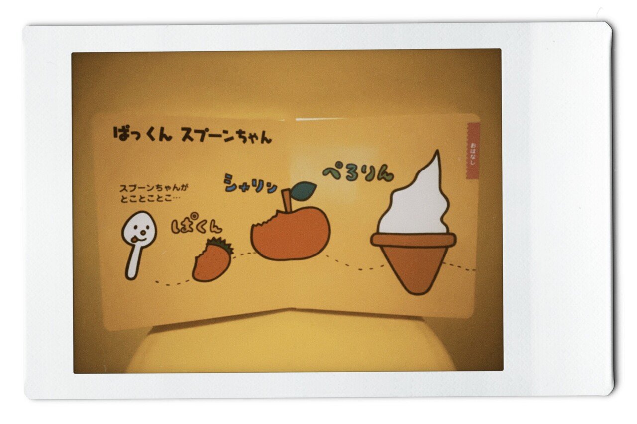 子供の記憶に残る0歳絵本】 こどもと読みたい絵本 4冊目 「0さい