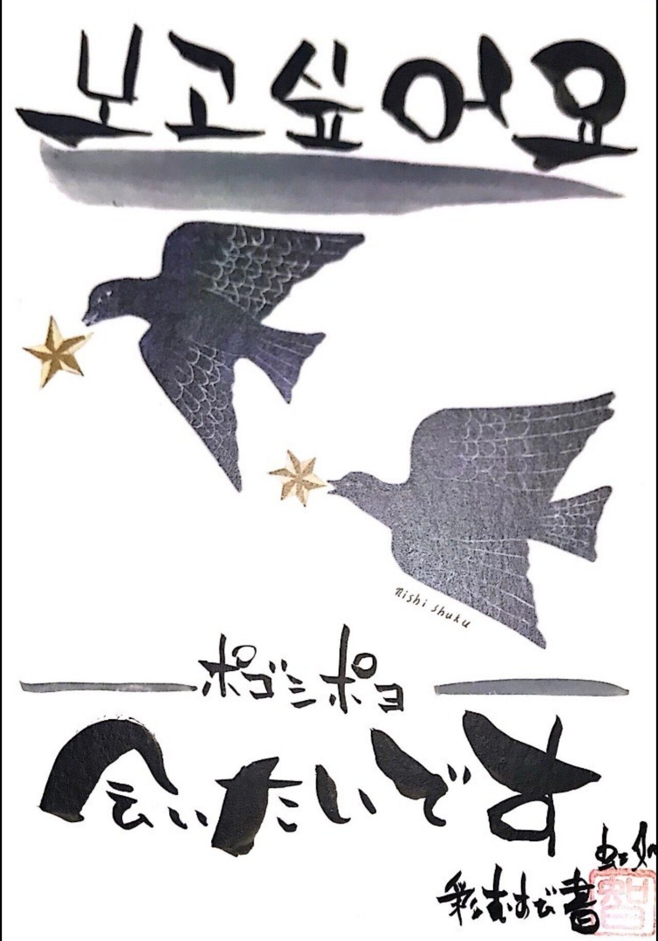 ズッキーニのジョンの台所vol 6 食べることは生きること 森のくじら舎グラフィックレコーダー よっちゃん Note