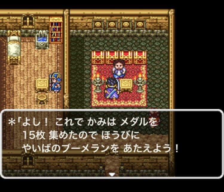 ドラゴンクエスト3が本気で面白すぎるんだが Hide キャンディ姫路 Note