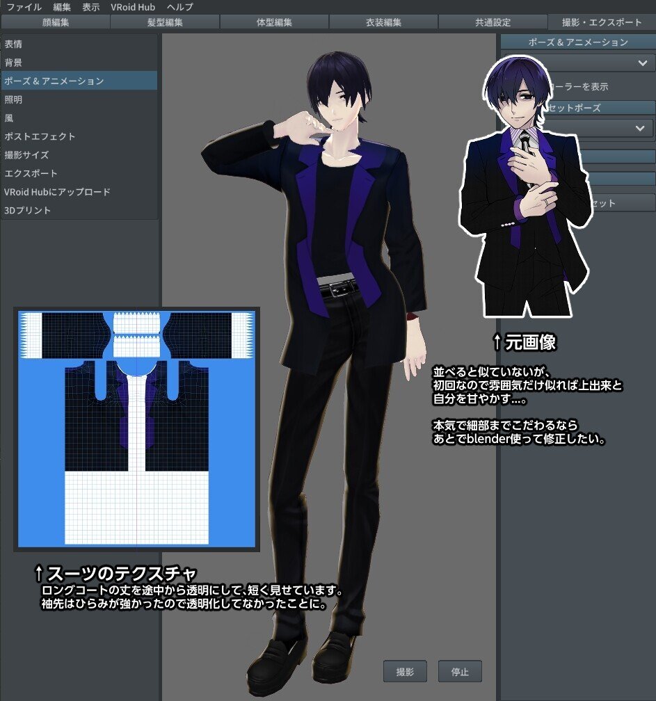 自キャラをvroidで作ってmmdで踊らせたメモ 品 Note 自キャラをvroidで作ってmmdで踊らせたメモ 品 Note