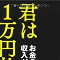 やってはいけない老後対策 竹田典史 Note