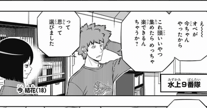 水上敏志という参謀は参謀のまま隊長になろうとしている なお Note