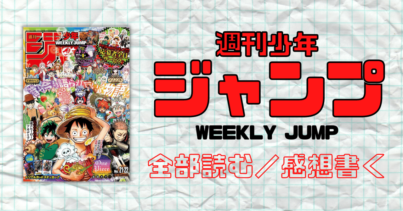 美品】週刊 少年 ジャンプ 1990年 21号 22号 合併号 漫画 アニメ 週刊