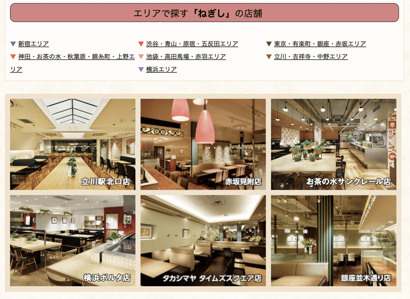 東京都が誇るご当地グルメ ねぎしの牛タン ゆうき 食がたり Note 東京都が誇るご当地グルメ ねぎしの牛タン ゆうき 食がたり Note