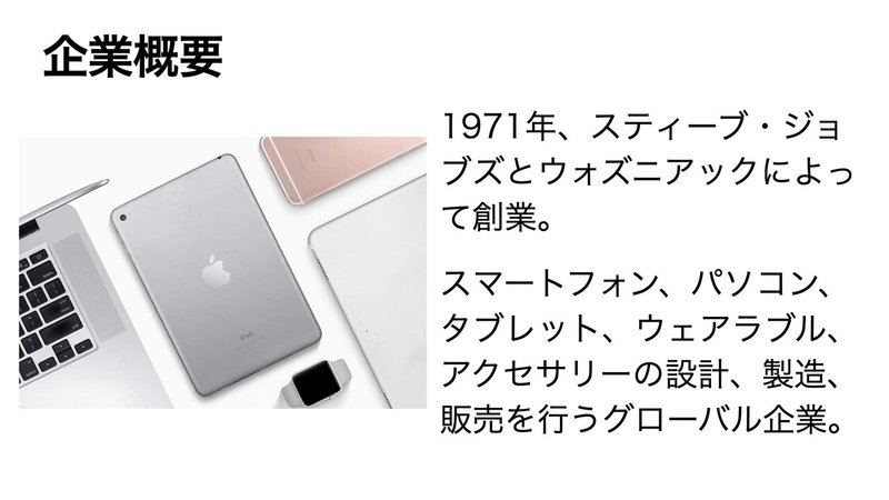 【決算要約】Apple(AAPL)【FY21 Q2】.003