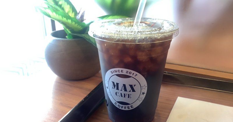 朝珈琲時間。5月1日。【MAX CAFE】