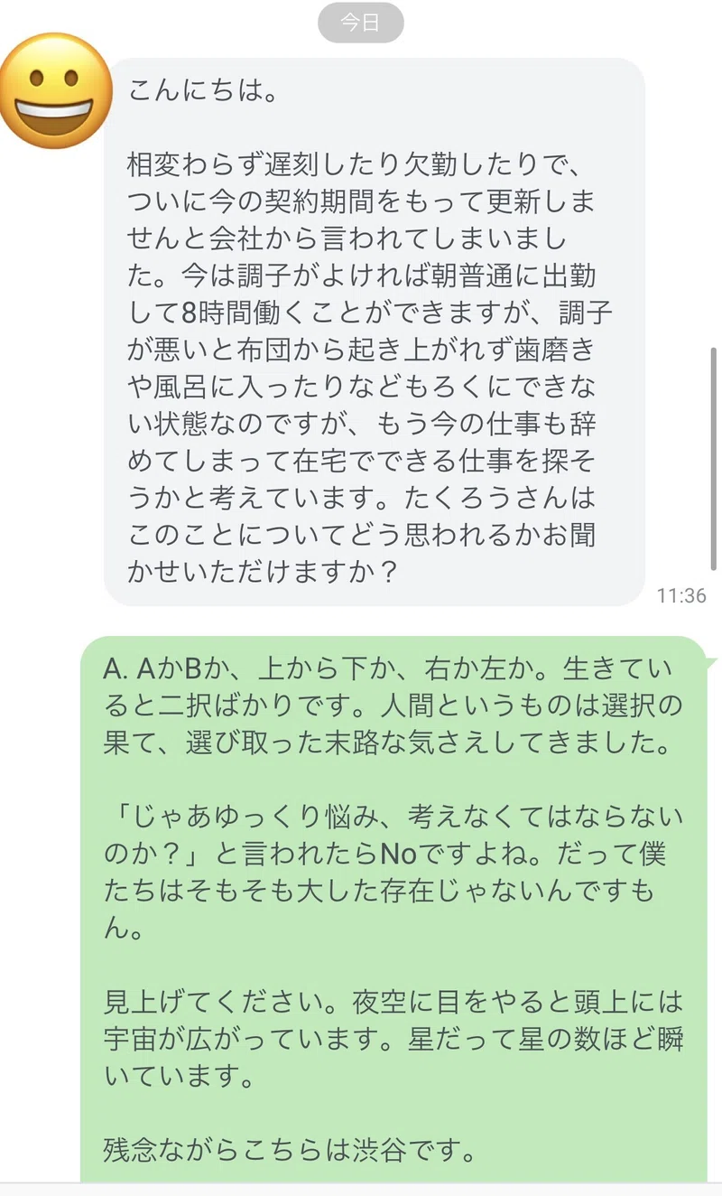 99 僕の初ライブの話 Takuro Jujoe Note