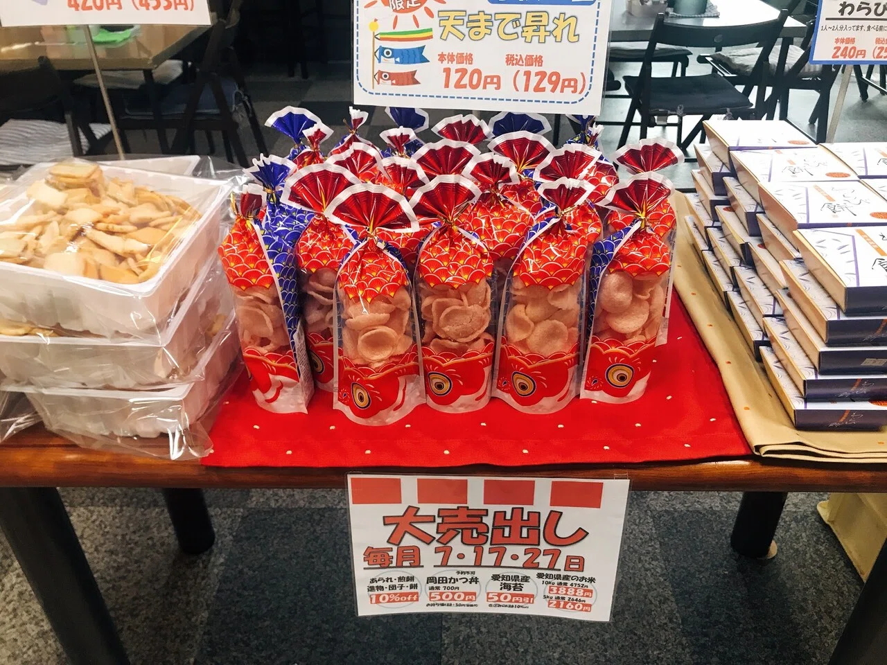 愛知県知多市 おかき屋辰心｜赤い味噌ツアーズ