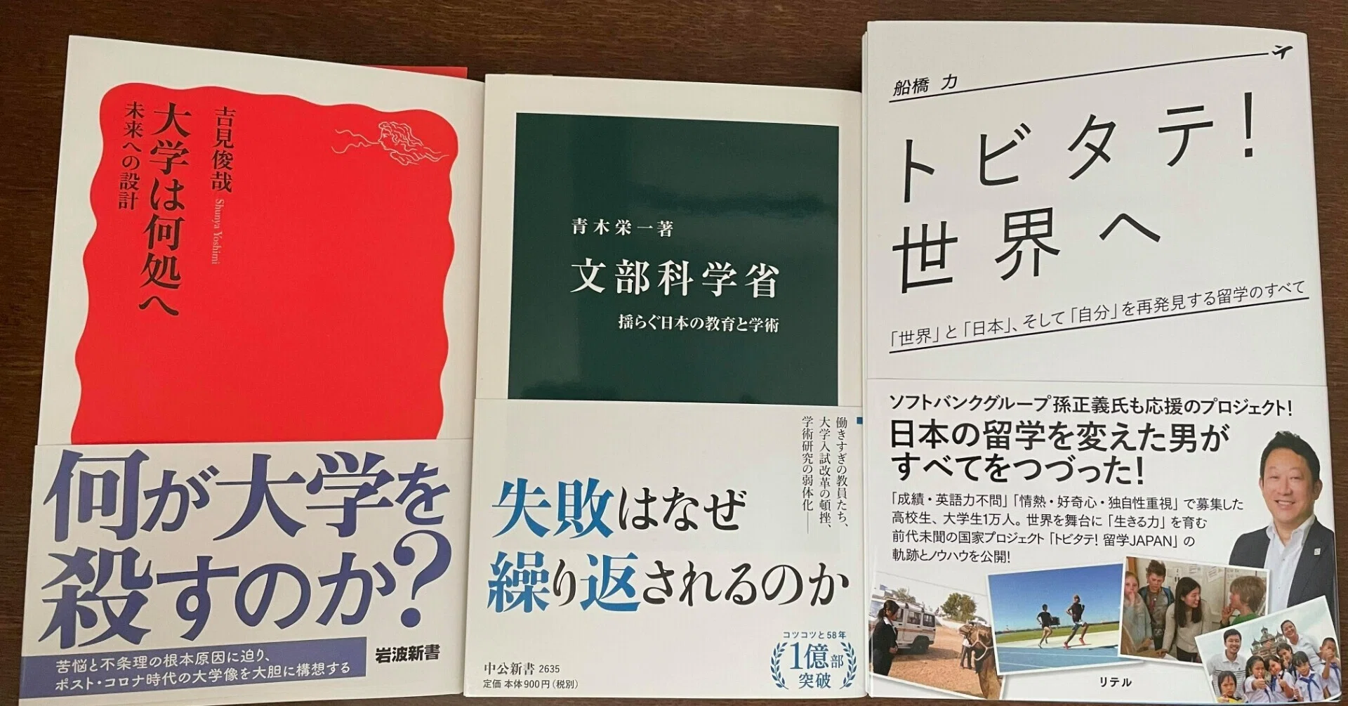 11限目：地方の大学生向けの講義（トビタテ！留学JAPAN）「トビタテ