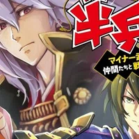 第142話 転生 竹中半兵衛 マイナー武将に転生した仲間たちと戦国乱世を生き抜く 青山有の雑記帳 Note