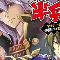転生 竹中半兵衛 マイナー武将に転生した仲間たちと戦国乱世を生き抜く 書籍4巻 コミック1巻発売 青山有の雑記帳 Note 転生 竹中半兵衛 マイナー武将に転生した仲間たちと戦国乱世を生き抜く 書籍4巻 コミック1巻発売 青山有の雑記帳 Note