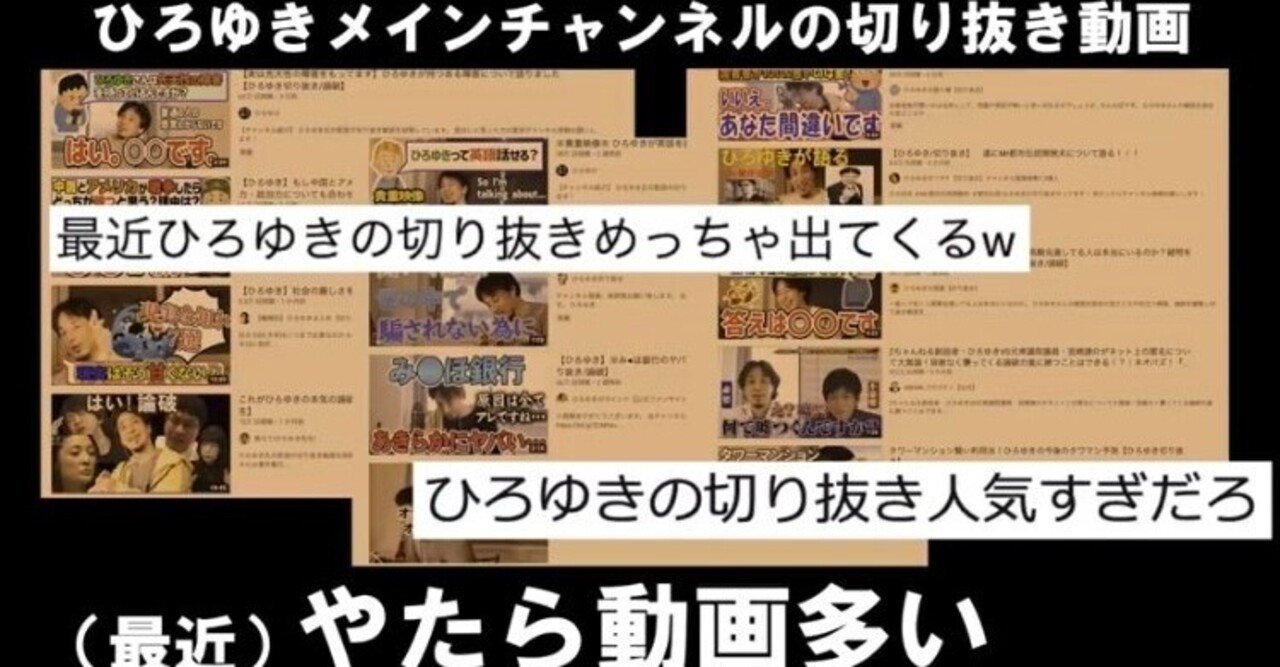 ひろゆきの無責任過ぎる物言いが鼻についてムカッとする日々も そろそろ終わりってことなのかな 多々野親父 Note