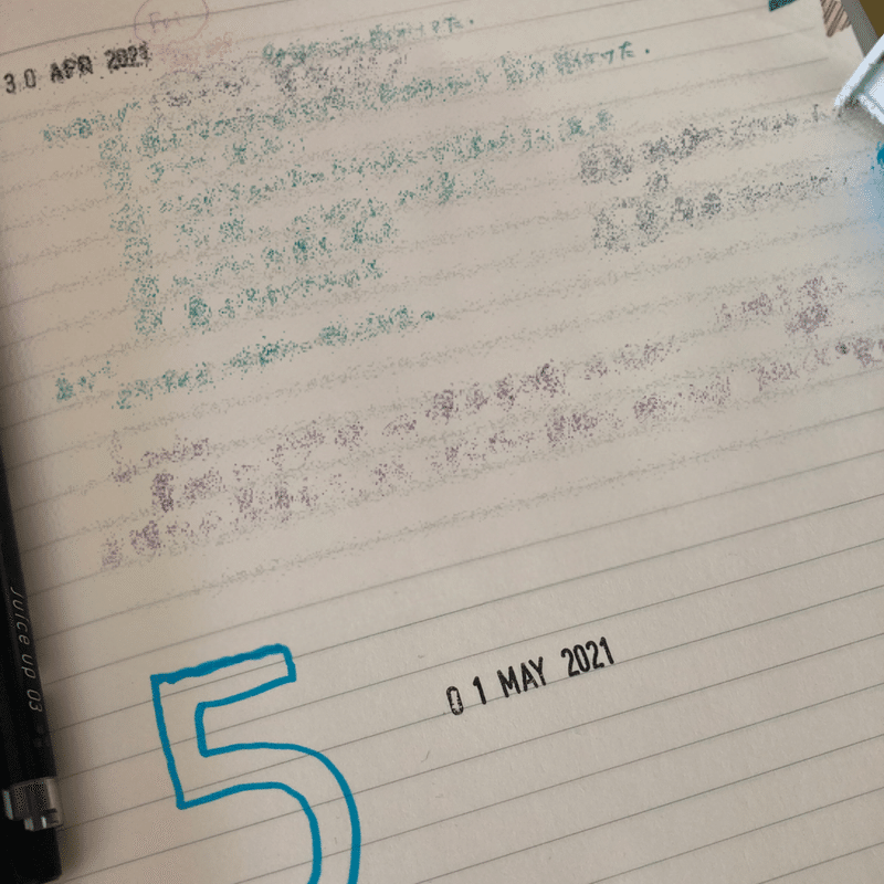 ぼやぁっと Mipocalin 健康重視エステティシャン Note