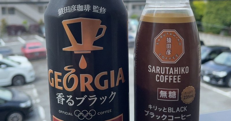 猿田彦珈琲初 チルドタイプコーヒー Wakuwaku Coffee Trip2 Note 猿田彦珈琲初 チルドタイプコーヒー Wakuwaku Coffee Trip2 Note