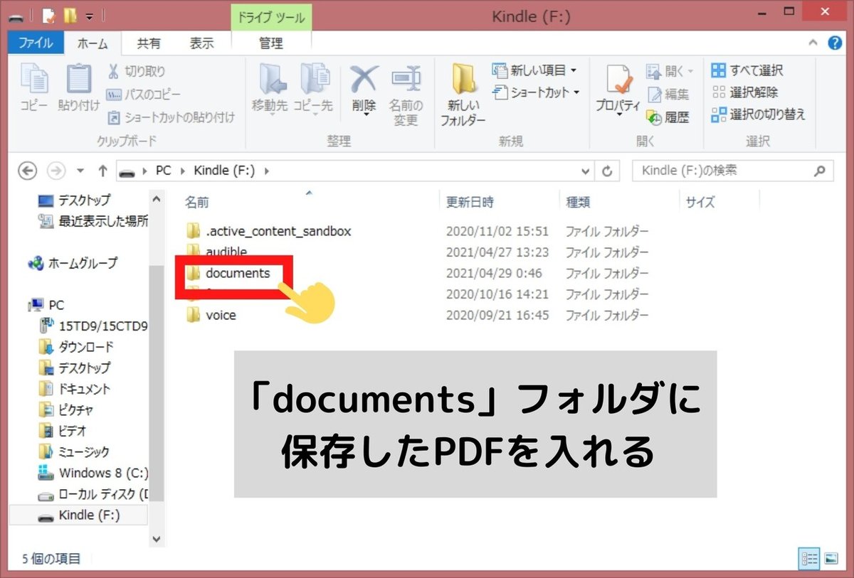 noteをKindleで読む方法2