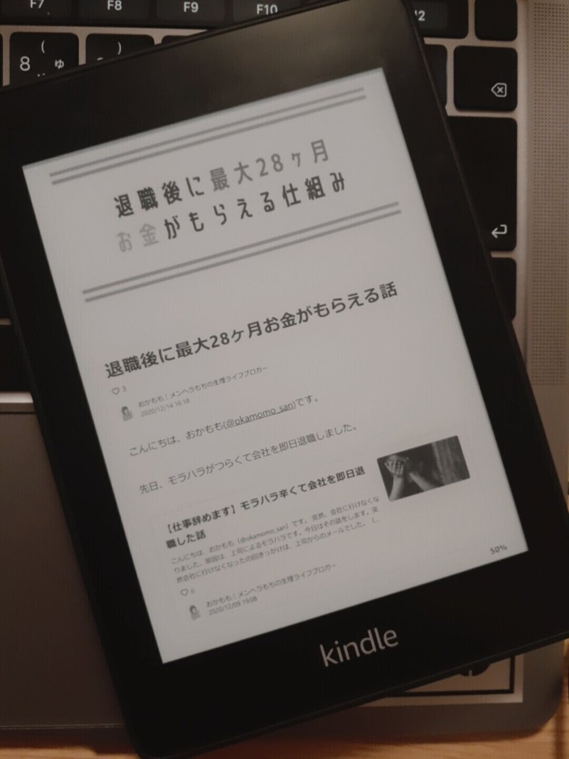 noteをKindleで読む方法3