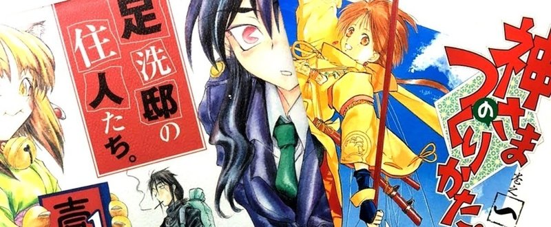 神さまのつくりかた の新着タグ記事一覧 Note つくる つながる とどける