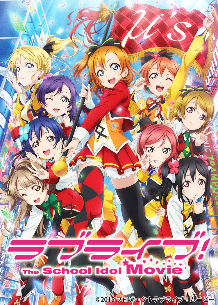 ラブライブ サンシャイン Aqoursのオススメ楽曲 前編 アキ Note ラブライブ サンシャイン Aqoursのオススメ楽曲 前編 アキ Note